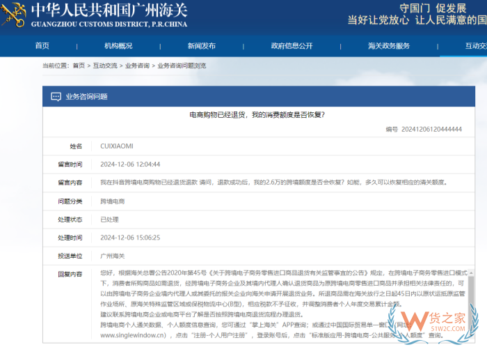 跨境商品退货可以直接寄回国内仓库 / 公司吗?为什么? 跨境商品退货可以直接寄回国内仓库 / 公司吗?为什么?