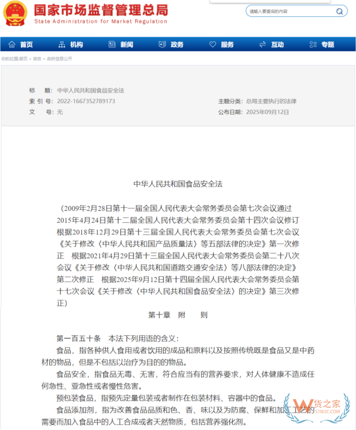 一文分清:保健食品与普通食品详细区别及核心监管差异 一文分清:保健食品与普通食品详细区别及核心监管差异