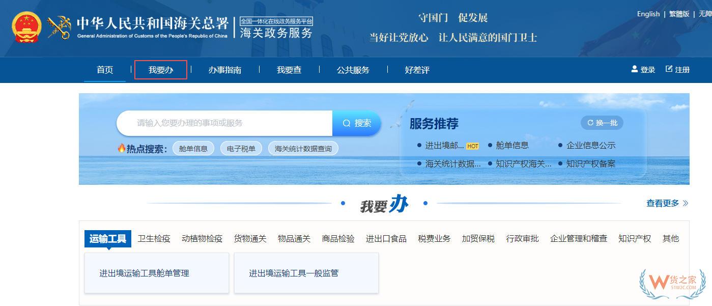 一篇了解：进口食品进口商、进口食品境外出口商/代理商备案指南-货之家