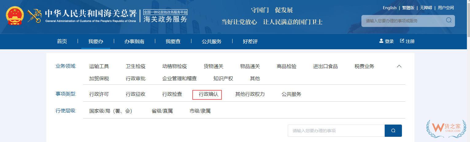一篇了解：进口食品进口商、进口食品境外出口商/代理商备案指南-货之家
