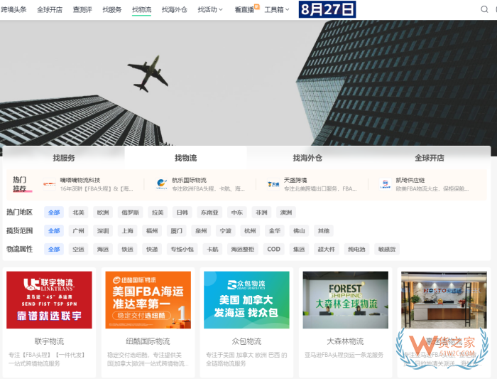 【外贸工具】120个跨境电商运营工具，请收藏！