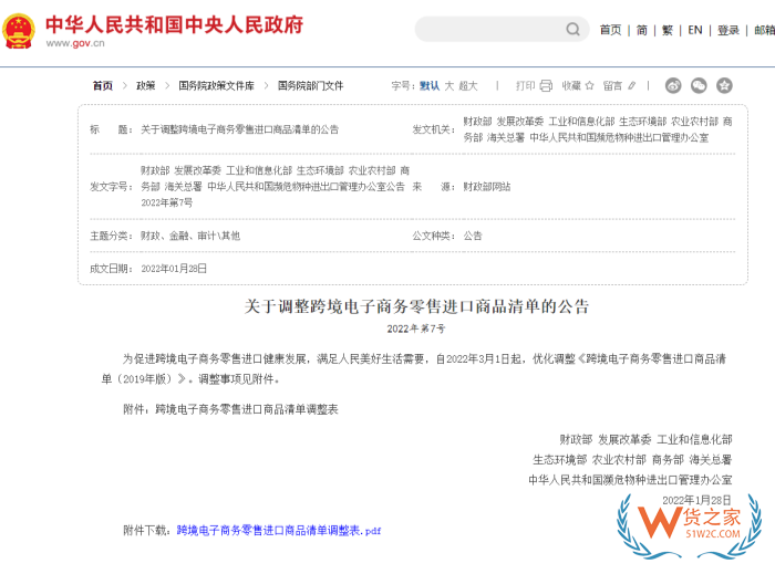 跨境电商进口正面清单查询方法,哪些品类不能做1210保税进口 跨境电商进口正面清单查询方法,哪些品类不能做1210保税进口