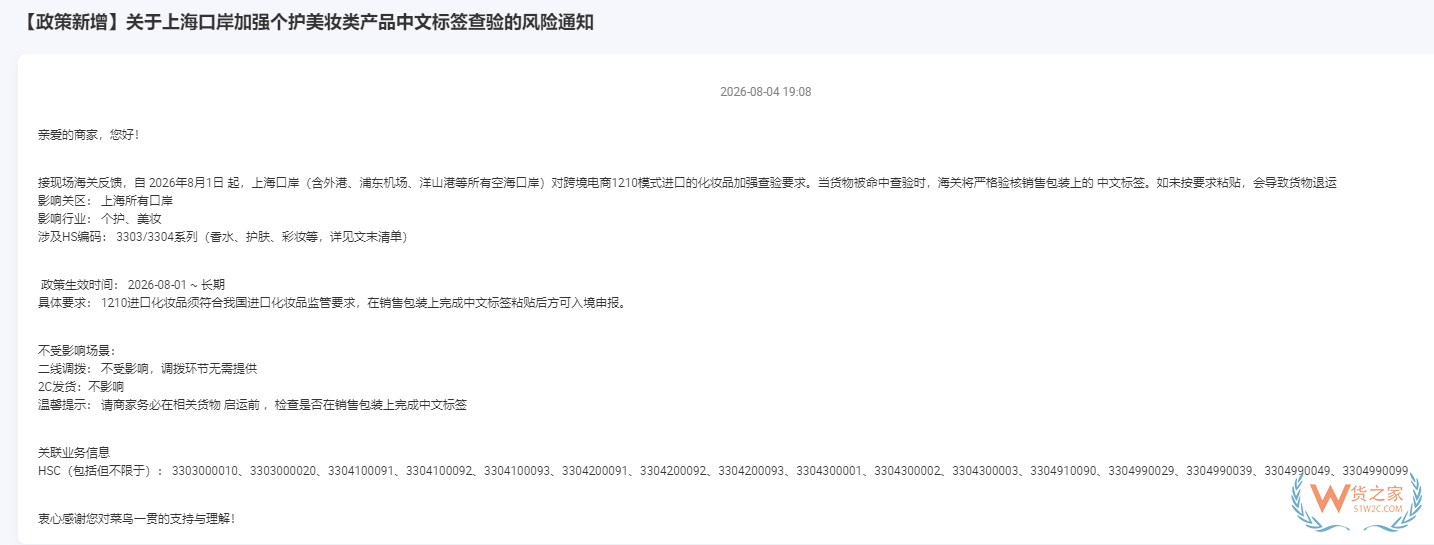 跨境进口保健品标签文字语种要求：原产地等单证资质与产品标签语言不一样会怎样？