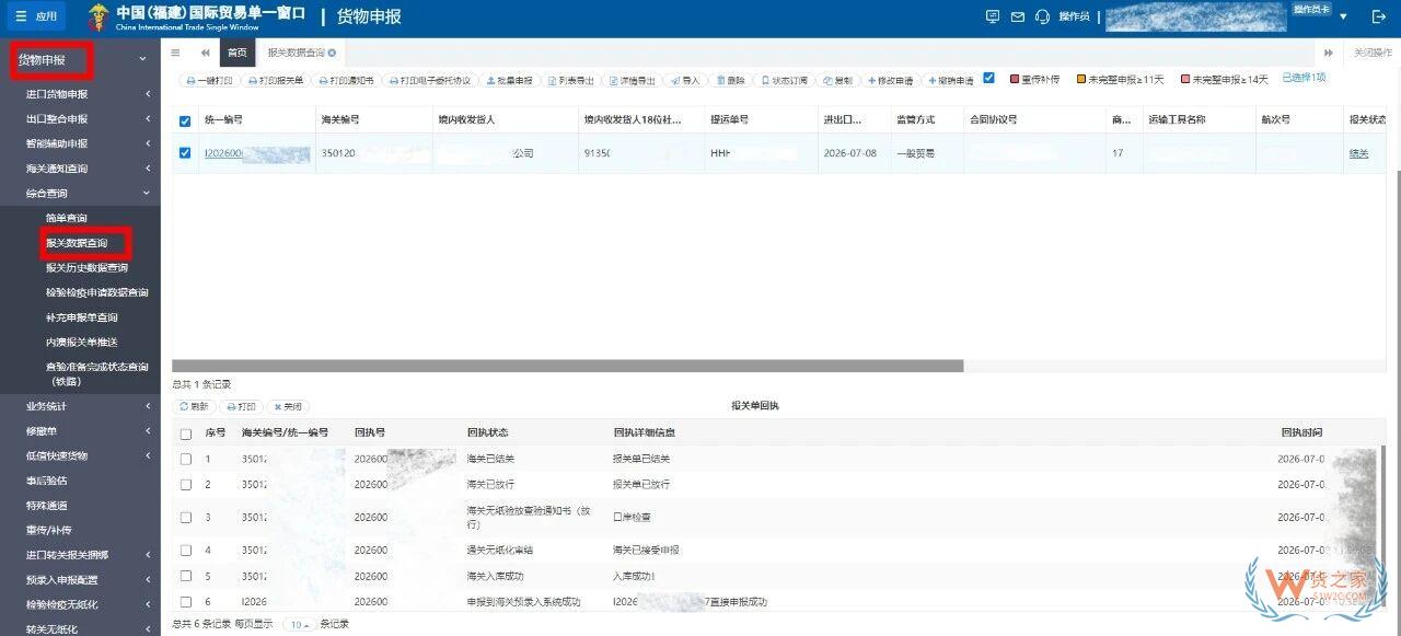 一文读懂进出口报关单回执背后的监管要求-货之家