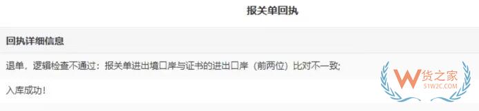 一文读懂进出口报关单回执背后的监管要求-货之家