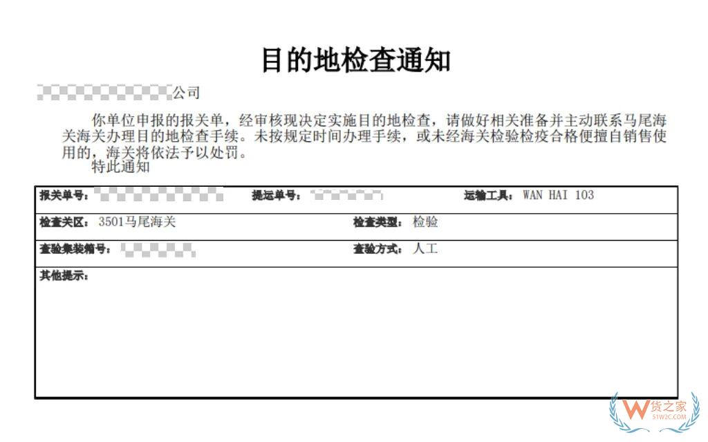一文读懂进出口报关单回执背后的监管要求-货之家