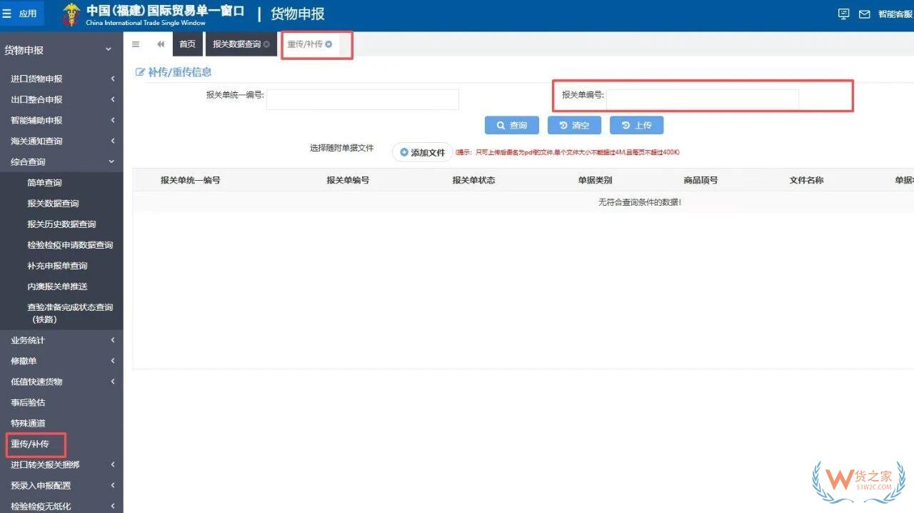 一文读懂进出口报关单回执背后的监管要求-货之家