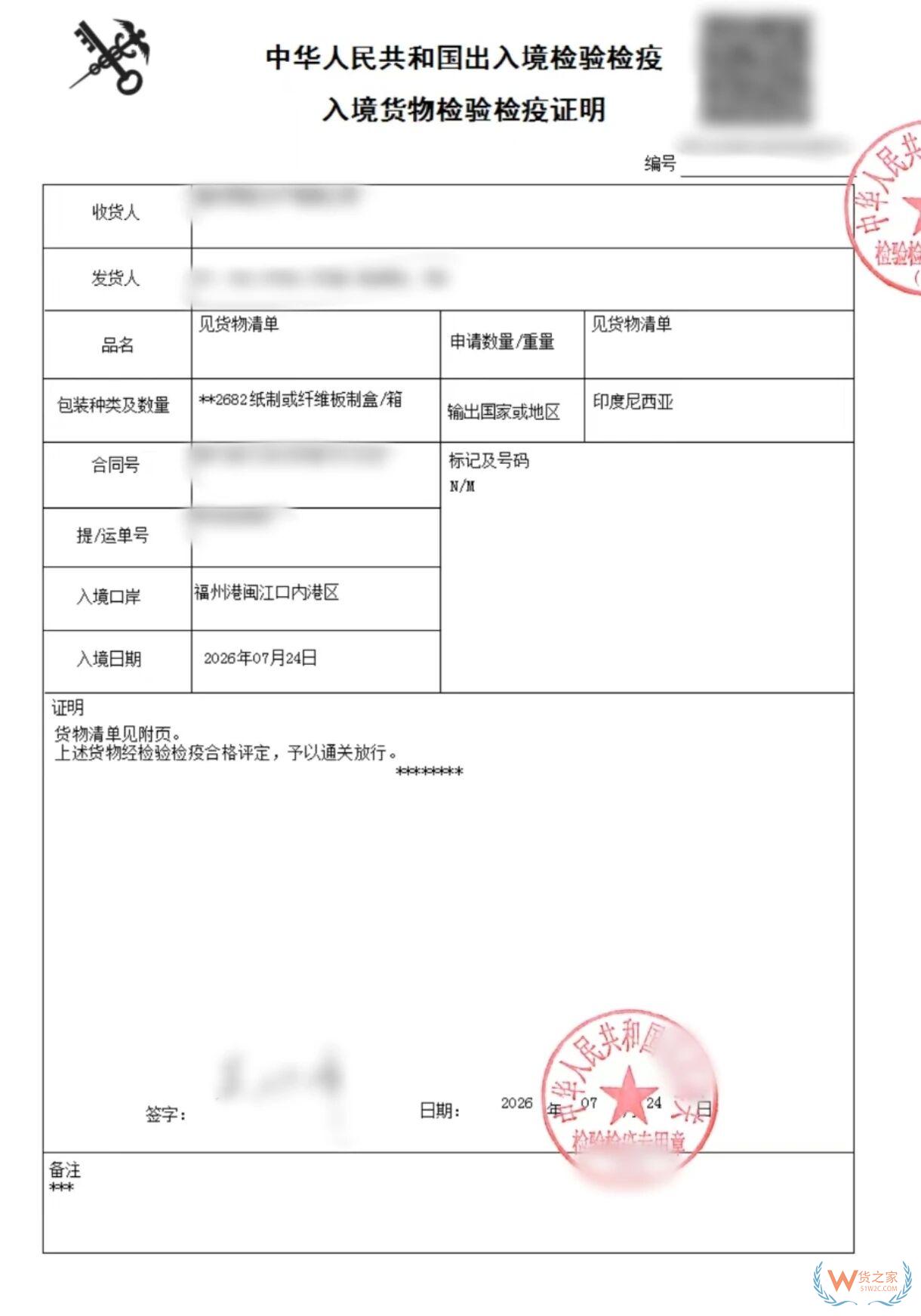 一文读懂进出口报关单回执背后的监管要求-货之家