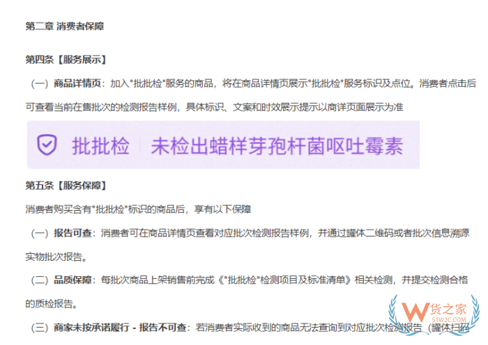 天猫国际新增“批批检”: 跨境进口婴幼儿奶粉每批必检,报告全程可溯 天猫国际新增“批批检”: 跨境进口婴幼儿奶粉每批必检,报告全程可溯