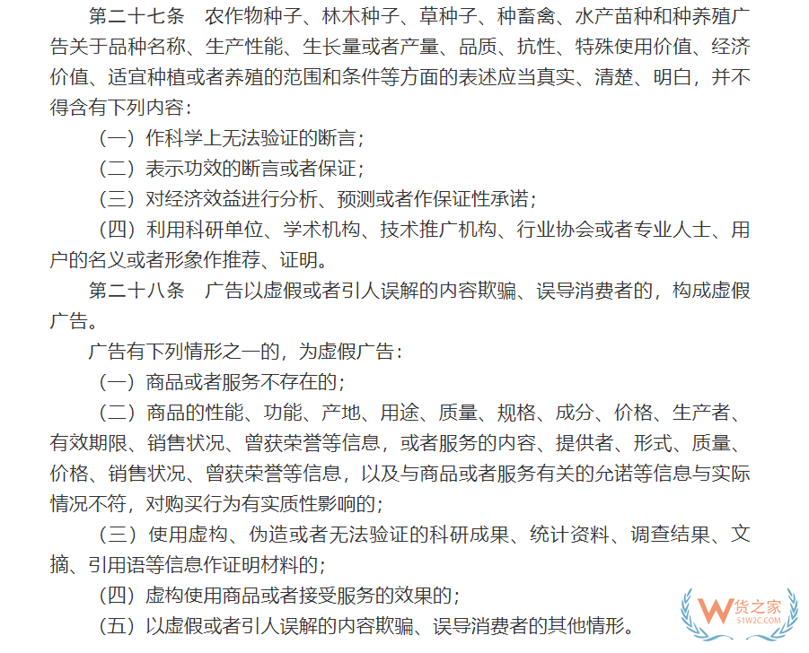 跨境进口电商直播保健品，运营方与主播双双被罚，主播不再是免责打工人