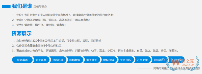 跨境资质+国际物流+合规通关+保税仓履约，跨境电商进口全链路一站搞定
